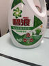 碧浪除菌洗衣液清雅茉莉3kg*2瓶實(shí)惠大容量 曬單實(shí)拍圖