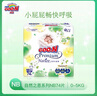 大王花信風(fēng)紙尿褲新生兒超薄透氣尿不濕嬰兒寶寶尿褲 紙尿褲NB90片(小于5KG) 曬單實(shí)拍圖