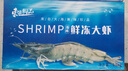 東上御品 國(guó)產(chǎn)青島大蝦 特大號(hào)白蝦 2030規(guī)格 凈重3斤 盒裝活凍 曬單實(shí)拍圖