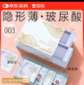 陌陌避孕套超薄003玻尿酸潤滑持久60只白金2合1安全套套情趣計生用品 曬單實(shí)拍圖