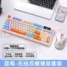 自由狼M96 藍牙無(wú)線(xiàn)雙模鍵盤(pán)鼠標套裝機械手感靜音游戲男女生MAC手機ipad平板電腦辦公通用可充電款鍵鼠 升級版 鍵鼠套裝-藍莓+藍色鼠標【共用一個(gè)接收器】 曬單實(shí)拍圖