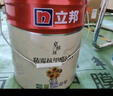 立邦乳膠漆京雅居金裝凈味5合1內墻油漆墻面漆防霉無(wú)添加18L約25kg 曬單實(shí)拍圖