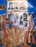 昌茂手撕魷魚條160g即食魚海鮮零食海南特產(chǎn)休閑海味小吃 曬單實(shí)拍圖