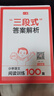 一本小學(xué)語(yǔ)文閱讀訓練100篇六年級 2026閱讀題知識大盤(pán)點(diǎn)閱讀理解萬(wàn)能答題模板方法階梯真題試卷訓練 曬單實(shí)拍圖