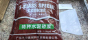 耐博仕水泥地面修補防水抗裂速干特種水泥快干堵漏王高標號白水泥砂漿膠 【3斤灰水泥】快干抗裂墻地通用 曬單實(shí)拍圖