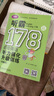聽霸178篇——初中英語聽力強(qiáng)化升級訓(xùn)練（第二版） 曬單實(shí)拍圖