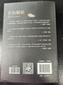 墨菲定律正版原著(zhù)全集入門(mén)心理學(xué)書(shū)籍讀心術(shù)經(jīng)典原版 夢(mèng)的解析 曬單實(shí)拍圖