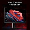 小米Redmi 27英寸2K電競顯示器  Fast IPS 180Hz刷新率 電腦辦公顯示器G27Q多功能支架 2025款節(jié)能版 曬單實拍圖