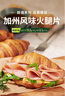 荷美爾（Hormel）超值加州風(fēng)味火腿片150g/袋*3 火腿切片 兒童早餐三明治燒烤食材 曬單實(shí)拍圖