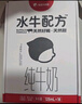 隔壁劉奶奶水牛配方純牛奶Mini奶125ml*18盒*4箱純牛奶+水牛奶送禮禮盒 曬單實(shí)拍圖