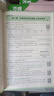 2026新版萬(wàn)唯周末小測卷半小時(shí)周測小卷初中七八年級上冊同步教材單元測期中期末試卷語(yǔ)文數學(xué)英語(yǔ)物理道法歷史人教北師萬(wàn)維教育 八年級上冊 【6本套】語(yǔ)數英道歷【人教版】物 曬單實(shí)拍圖