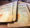美膚寶嘭潤(rùn)輕盈精華面膜1片六勝肽精華補(bǔ)水水潤(rùn)護(hù)膚面膜貼男女 曬單實(shí)拍圖