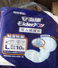 安而康（Elderjoy）貼身防漏成人紙尿片L80片70*35cm漏尿護墊尿片老人附網褲男女 曬單實拍圖