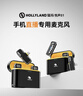 猛瑪悅聲S1無(wú)線(xiàn)麥克風(fēng) 直播降噪領(lǐng)夾麥 MOMA猛犸s1一拖二話(huà)筒安卓手機直插vlog戶(hù)外采訪(fǎng)錄音聲卡收音麥 曬單實(shí)拍圖