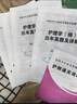 護(hù)師2026年新版護(hù)師資格考試初級護(hù)理學(xué)師歷年真題庫試卷2025人衛(wèi)版教材書26軍醫(yī)雪狐貍隨身記輕松過模擬試題習(xí)題集資料練習(xí)題押題 【初級護(hù)師】歷年真題+金考卷 曬單實(shí)拍圖