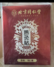 同仁堂艾灸艾草腰椎貼腰椎部位型熱貼關(guān)節(jié)發(fā)熱隨身熱敷灸貼12貼/盒 曬單實拍圖