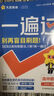 2025秋教材幫高中必修第一冊必修1化學RJ人教新教材教材同步高一上 天星教育 曬單實拍圖