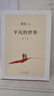 平凡的世界 全三冊正版 無刪減版 路遙作品 人生普及本早晨從中午開始一生中最高興的一天 北京十月文藝出版社（非人民教育出版社和人民文學(xué)出版社） 茅盾文學(xué)獎獲獎作品 入選新中國70年70部長篇小說典藏  曬單實拍圖
