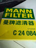 曼牌（MANNFILTER）空氣濾清器空氣濾芯空濾C24084長(zhǎng)安UNIV CS85 逸動(dòng)PLUS歐尚X7 曬單實(shí)拍圖