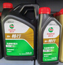 嘉實(shí)多（Castrol）行系列 暢行 智E版 全合成機油 潤滑油 0W-20 C5 4L 汽車(chē)保養 曬單實(shí)拍圖