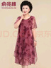 俞兆林（YUZHAOLIN）中老年女裝夏季新款氣質(zhì)雪紡裙子40歲50洋氣大碼媽媽夏裝連衣裙 紅色 3XL _建議155-170斤 曬單實(shí)拍圖