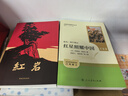 【自營(yíng)官方正版】紅巖+紅星照耀中國 套裝2025年最新版初中八年級上冊必讀名著(zhù) 人民教育出版社中國青年出版社 曬單實(shí)拍圖
