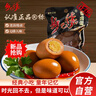 鄉(xiāng)巴佬鹵蛋熟雞蛋泡面搭檔伴侶辦公室零食下午茶點心獨立包裝33g*15袋 曬單實拍圖
