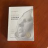BAILUHUI韋雪同款童顏膠原蛋白灌注面膜抗皺緊致補水保濕煥亮貼 曬單實(shí)拍圖