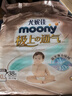 moony尤妮佳(MOONY)極上通氣紙尿褲嬰兒尿不濕拉拉褲透氣小內(nèi)褲成長褲 極上紙尿褲 XL38片(12-17kg) 曬單實拍圖