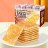 好吃點(diǎn)香脆杏仁餅800g餅干禮盒 中秋節(jié)企業(yè)采購(gòu)親友送禮 宿舍休閑零食 曬單實(shí)拍圖