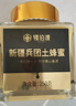 錫伯渡土蜂蜜 新疆兵團(tuán)阿爾泰純正天然成熟結(jié)晶蜜 高山黑蜂蜜250g 曬單實(shí)拍圖