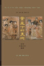 黃泉下的美術(shù)：宏觀(guān)中國古代墓葬（精裝 新版） 曬單實(shí)拍圖