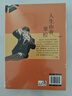 【單本包郵】 人生由我掌控 王晶導演內(nèi)地首本力作！50年從影經(jīng)驗、巨星合作內(nèi)幕、娛樂圈生存法則！ 曬單實拍圖
