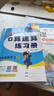 四年級上冊人教版數學(xué)教材同步 一課一練弱項提升 隨堂練課時(shí)同步練習冊課堂作業(yè)本課課練 曬單實(shí)拍圖