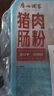 廣州酒家利口福 豬肉腸粉185g*3盒 9條 方便速凍拉腸 懶人兒童早餐 廣式茶點(diǎn)早點(diǎn) 曬單實(shí)拍圖