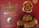 1號會(huì )員店 下單現烤蛋黃酥  400g（8枚）糕點(diǎn)源頭直發(fā)包郵 新老包裝隨機 曬單實(shí)拍圖
