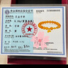 中銀億金蜜蠟黃金手鏈足金兩世歡蓮蓬手串手飾生日情人節(jié)禮物送女友老婆 足金兩世歡蜜蠟手串 金重約4.3g 曬單實拍圖