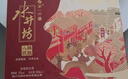 水井坊臻釀八號 52度 520ml*2瓶 禮盒裝 濃香型白酒 【中秋送禮】 曬單實(shí)拍圖