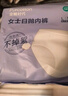 全棉時代一次性內(nèi)褲女純棉免洗不掉絮滅菌 L碼15條【品牌直供 安全滅菌】 曬單實拍圖