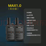 UNIKOO【雙臺裝】對講機 遠距離 工地辦公酒店安保餐飲戶外大功率對講機兒童迷你民用手臺 MAX1.0經(jīng)濟版 曬單實拍圖
