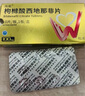 [偉哥]枸櫞酸西地那非片 0.1g*18片 1盒裝 曬單實(shí)拍圖