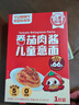 怡芽?jì)和饷娣讶忉u意大利面寶寶意面5分鐘速食兒童早餐151gX6盒 曬單實(shí)拍圖