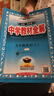 初中教材全解 九年級(jí)上 初三英語(yǔ)人教版 2025秋 薛金星 同步課本 教材解讀 掃碼課堂 曬單實(shí)拍圖