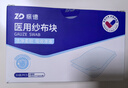 振德（ZHENDE）醫(yī)用無菌紗布片塊 紗布敷料7.5*7.5cm 2片/袋*30袋一次性傷口敷料 曬單實(shí)拍圖