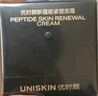 優(yōu)時(shí)顏（UNISKIN）第2代黑引力面霜輕盈版50g緊致抗皺保濕滋潤舒緩520情人節(jié)禮物 曬單實(shí)拍圖