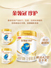 伊利金領(lǐng)冠珍護(hù)【三代OPO好吸收】幼兒A2奶粉3段(1-3歲)900g 曬單實(shí)拍圖