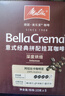 美樂家（melitta）美樂家咖啡意式經(jīng)典拼配掛耳咖啡深度烘焙10g*5包 手沖咖啡濾泡 曬單實(shí)拍圖