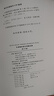 牛津高階英漢雙解詞典第10版2025版贈(zèng)本詞典APP一年會員 商務(wù)印書館中小學(xué)生語文文言文常備工具書 可搭購教材教輔新概念現(xiàn)代漢語詞典古漢語常用字字典牛津英語詞典作文書成語古代漢語詞典 曬單實(shí)拍圖