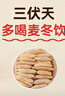 京東京造 四川大麥冬200g護泡養(yǎng)生茶冬麥四寶茶原料心煲湯藥材 曬單實拍圖