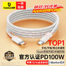 倍思蘋果16/15充電線雙頭type-c數(shù)據(jù)線PD100W快充ctoc車載5A適用iPhone15/16iPad Pro華為mate70筆記本 曬單實拍圖